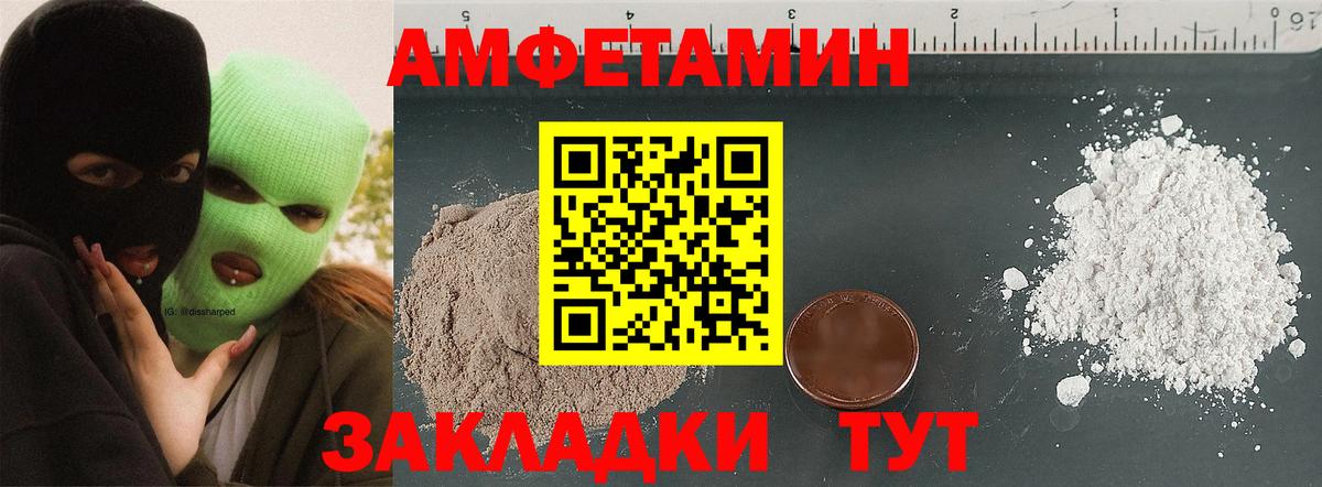 Амфетамин Розовый Губкинский