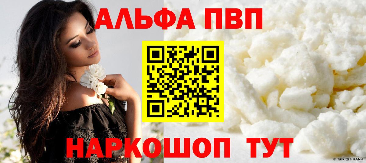Alfa_PVP VHQ Губкинский