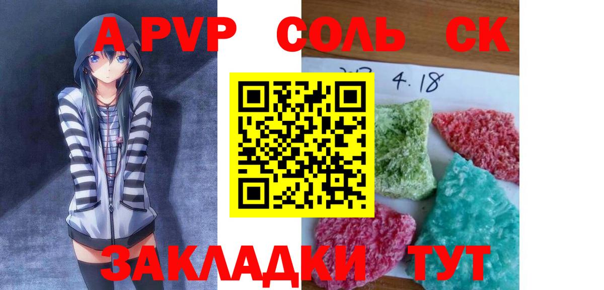 A PVP VHQ  A-PVP кристаллы  APVP  Вход с VPN  Губкинский  Alpha PVP СК 
