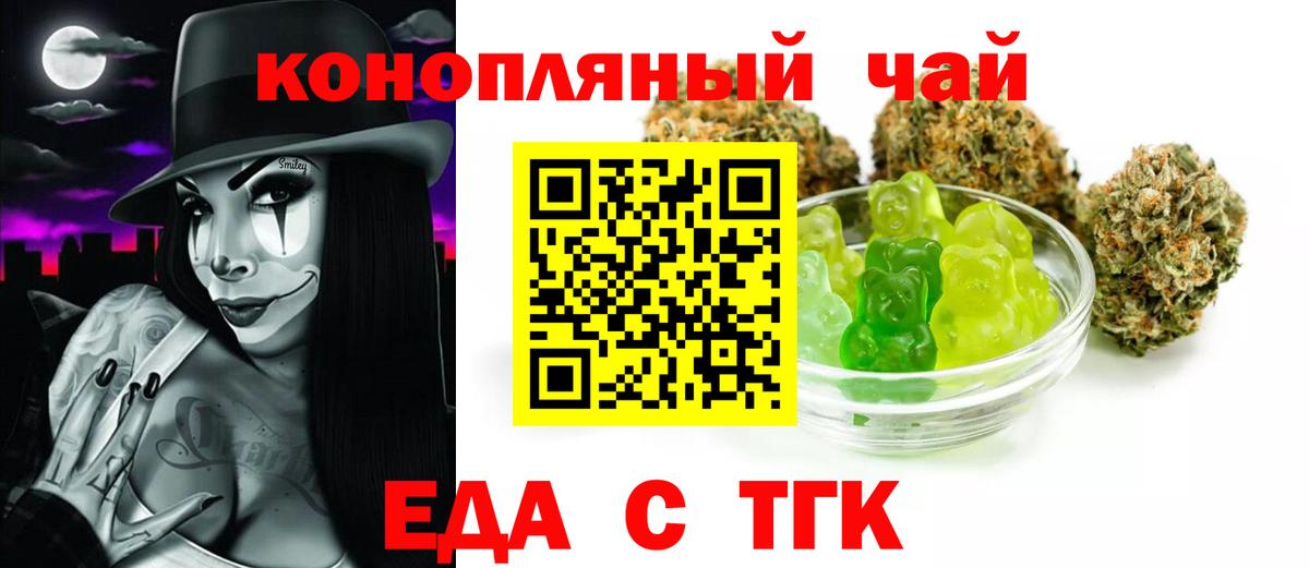 Губкинский  Cannafood марихуана  Вход с VPN 
