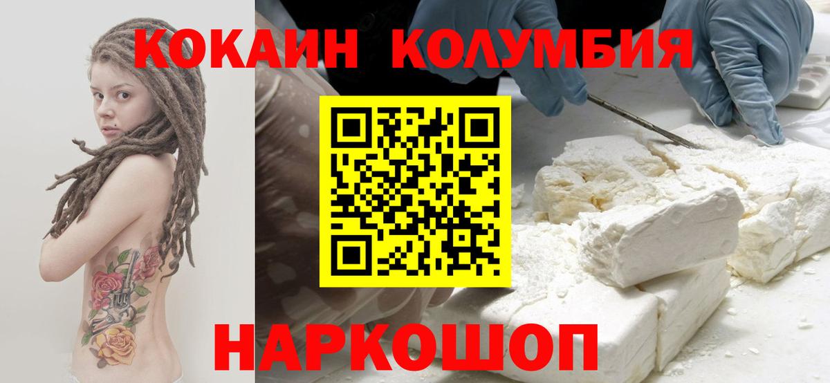 Кокаин Эквадор Губкинский