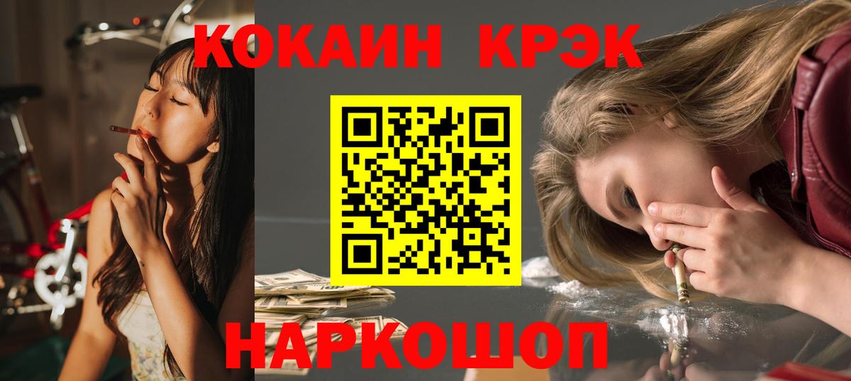 Губкинский  COCAIN Колумбийский  Вход с VPN  COCAIN VHQ 