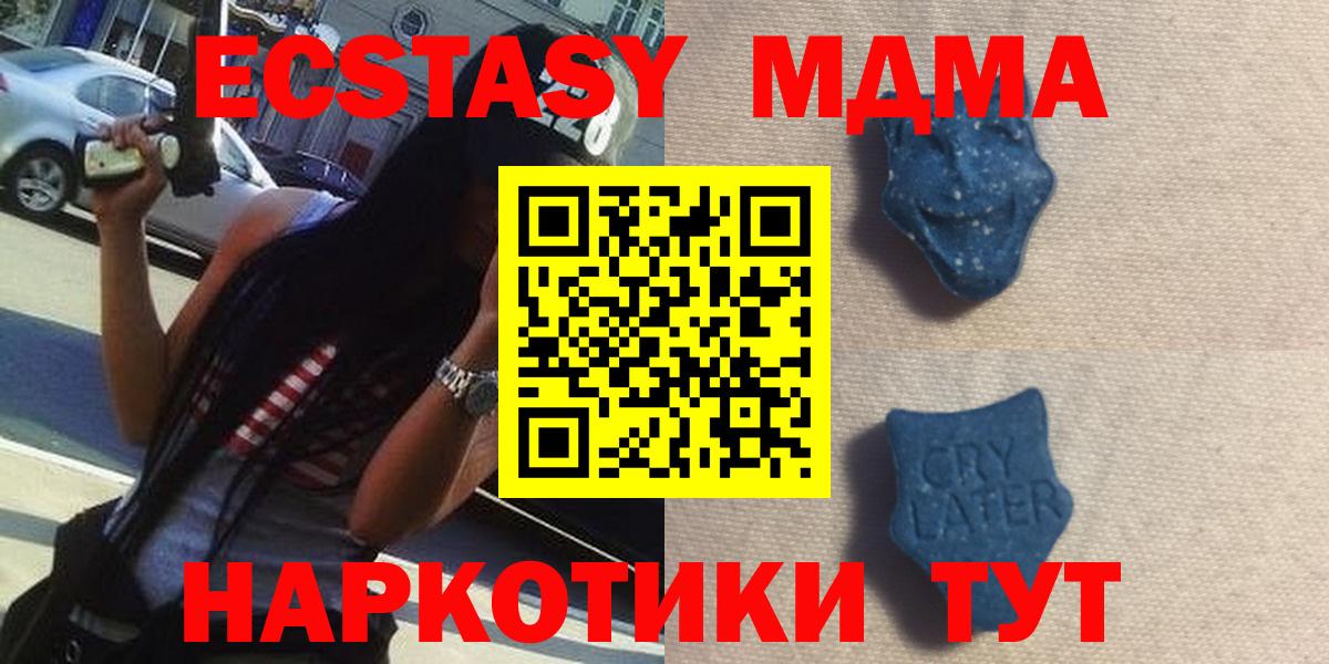 Губкинский  ЭКСТАЗИ 280мг  Вход с VPN  Экстази 280 MDMA 