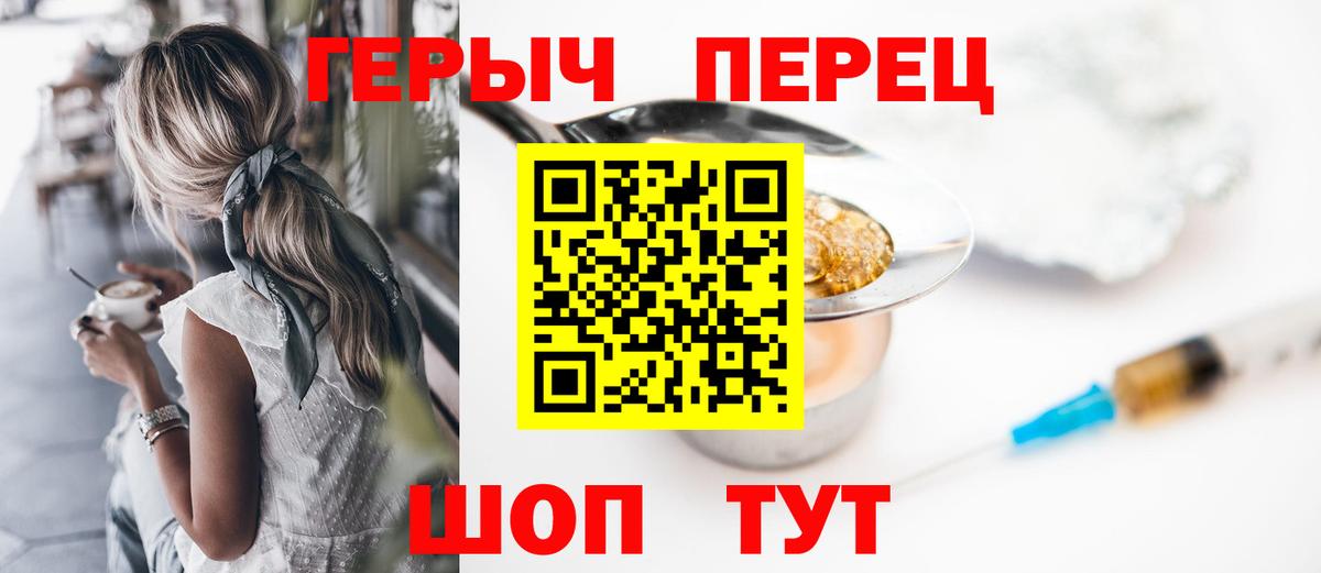 Героин герыч Губкинский