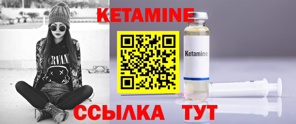 Кетамин VHQ  Вход с VPN  КЕТАМИН ketamine  Губкинский 