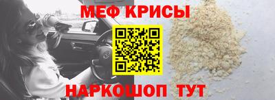 мефедрон VHQ Гагарин