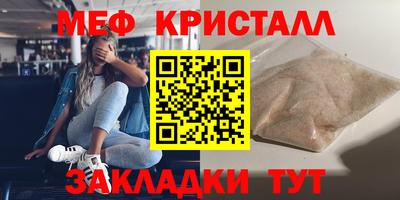 мефедрон VHQ Гагарин