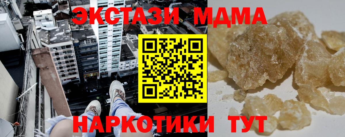 Губкинский  MDMA VHQ  MDMA crystal  Вход с VPN 