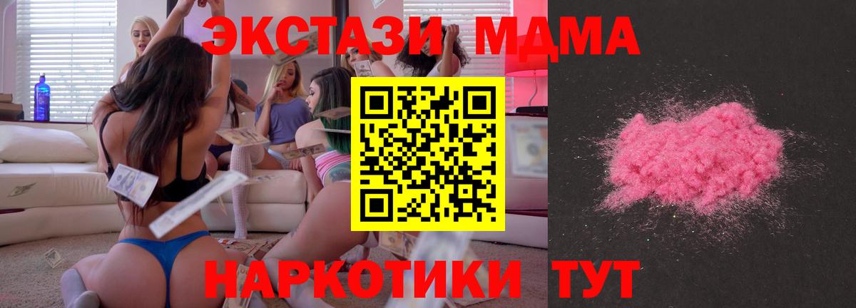 MDMA кристаллы Губкинский