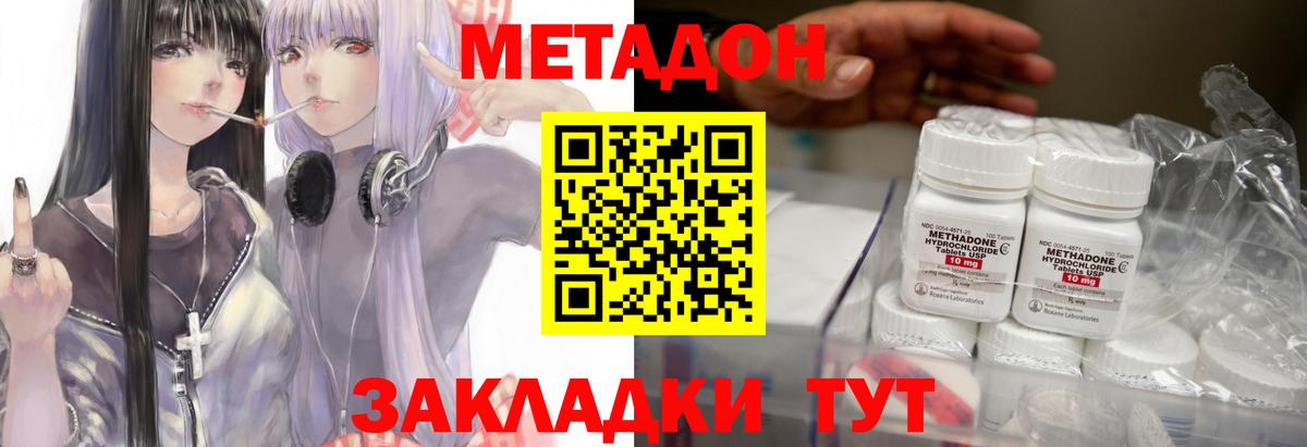 МЕТАДОН VHQ  Вход с VPN  Губкинский  МЕТАДОН мёд 