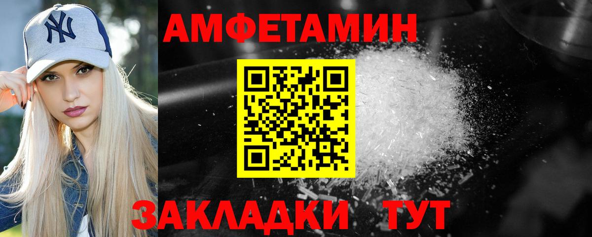 МЕТАМФЕТАМИН Декстрометамфетамин 99.9%  Вход с VPN  Губкинский 