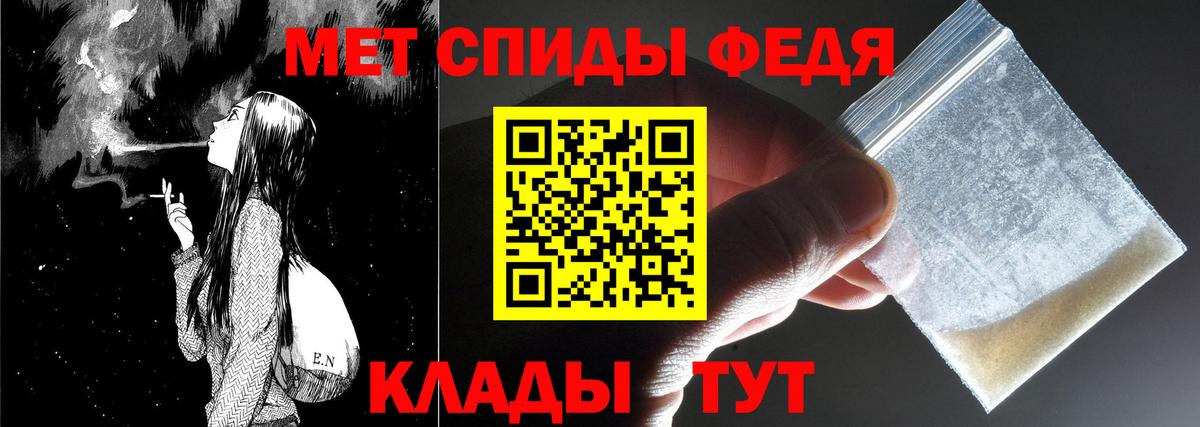 МЕТАМФЕТАМИН кристалл Губкинский