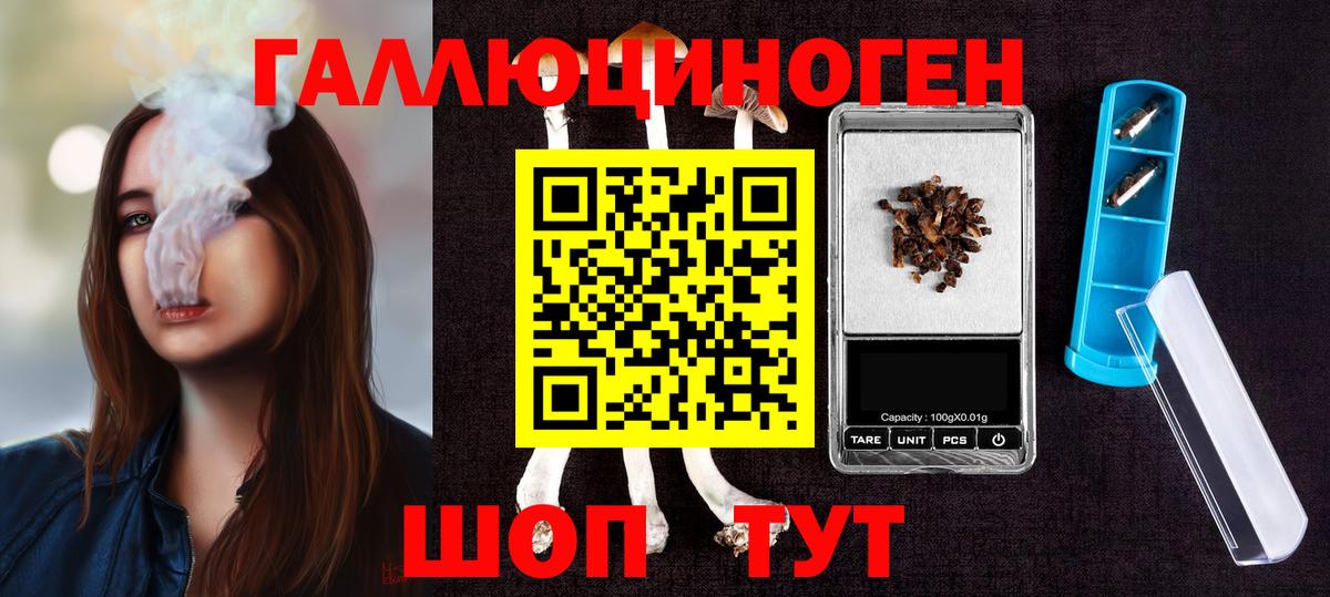 Псилоцибиновые грибы MAGIC MUSHROOMS  наркота  Губкинский  Галлюциногенные грибы мицелий  Вход с VPN 